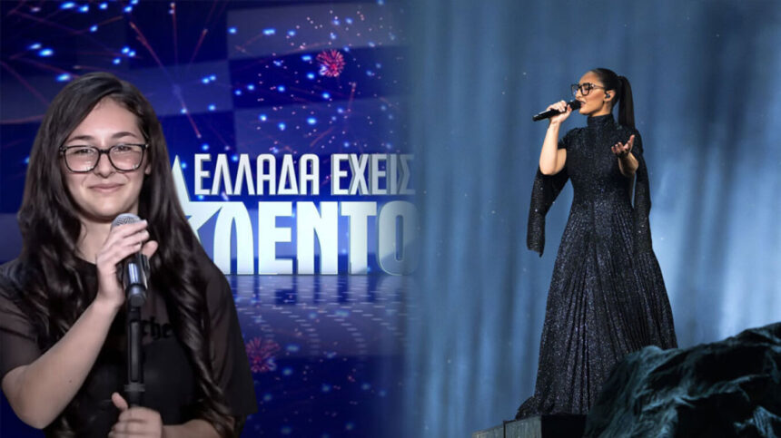 Κλαυδία: Από τη σκηνή του «Ελλάδα έχεις ταλέντο» στα φώτα της Eurovision
