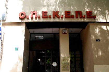 Στη Βουλή η δικογραφία για ΟΠΕΚΕΠΕ