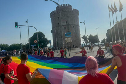 Θεσσαλονίκη για το 13ο Pride