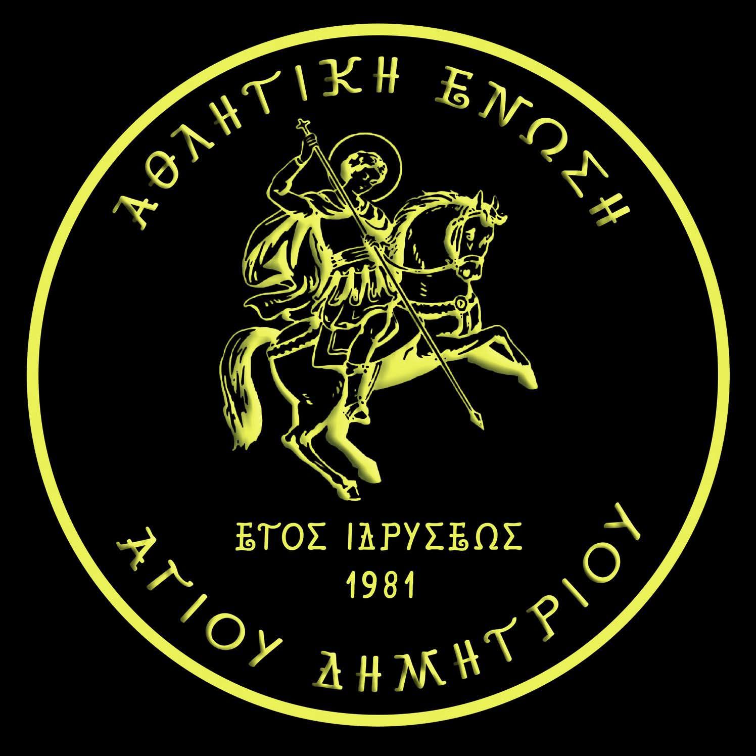 Εγγραφές στα τμήματα υποδομής της Ένωσης Αγίου Δημητρίου Αγρινίου