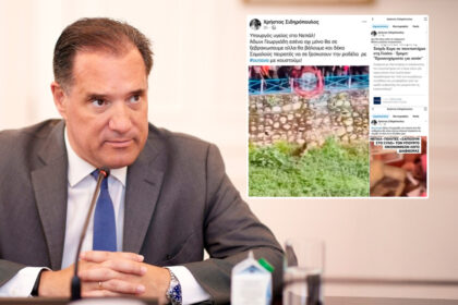 Απειλές για τη ζωή του δέχθηκε μέσω Facebook ο Γεωργιάδης