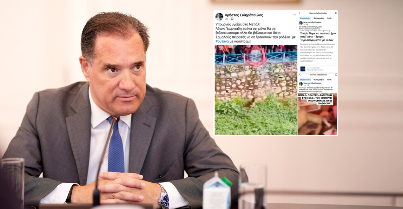 Απειλές για τη ζωή του δέχθηκε μέσω Facebook ο Γεωργιάδης