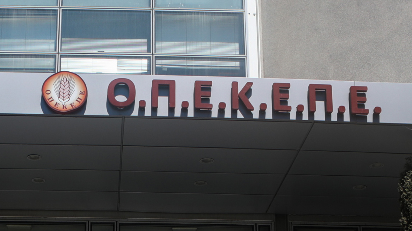 ΟΠΕΚΕΠΕ